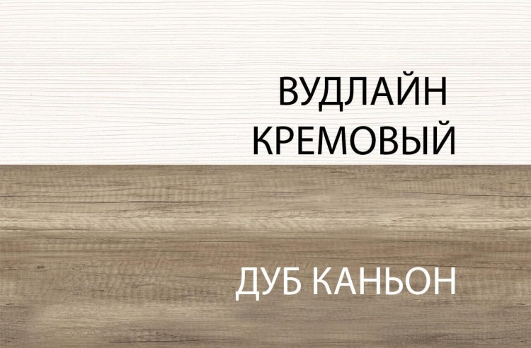 Тумба RTV 2D1SN Provence (Прованс)